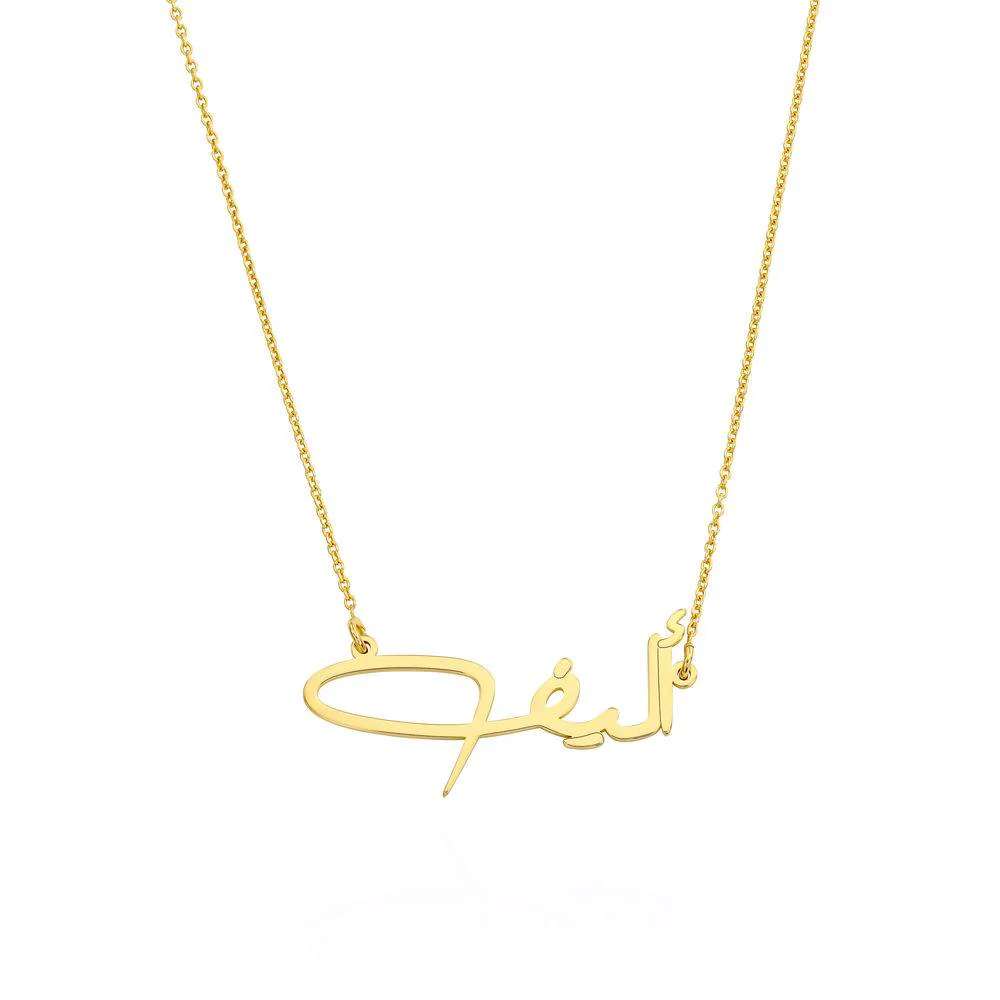 Custom Arabic Name Necklace in Gold Vermeil - Image 3